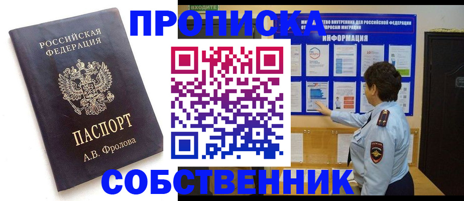 найти адрес прописки в Могочи